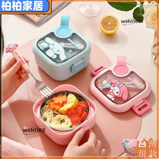🎇臺灣出貨+發票🎉滿朝佳三麗鷗兒童飯盒便攜外出碗保溫學生帶剪刀不鏽鋼便當盒專用ap88