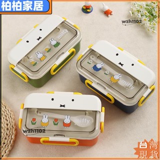 🎇臺灣出貨+發票🎉卡通米菲304不鏽鋼兒童分格飯盒 學生卡扣午餐便當盒 食堂打包餐盒ap88