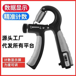 臺灣熱銷 亞馬遜跨境專供可調計數握力器手部訓練臂力器便攜式健身器材廠家