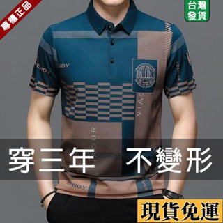 🎆雅軒🎆限時低價🎆2025夏季 新款 男士 翻領 短袖 polo衫 冰絲 透氣 T恤 大尺碼 素色 男裝 上衣 薄款寬鬆
