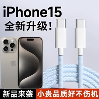 悠遊3C 適用蘋果iPhone15/15promax編織數據綫PD20W車載快充綫華為type-c 充電線 手機支架
