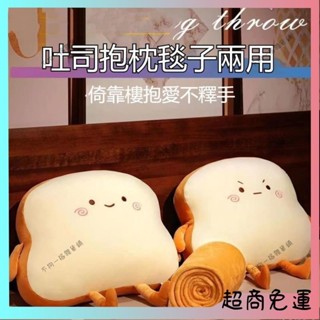 【新店免運】抱枕被子 吐司抱枕毯子兩用辦公室午睡神器汽車靠枕座椅墊客廳沙發生日禮物 兩用抱枕 辦公室午睡神器 座椅靠枕