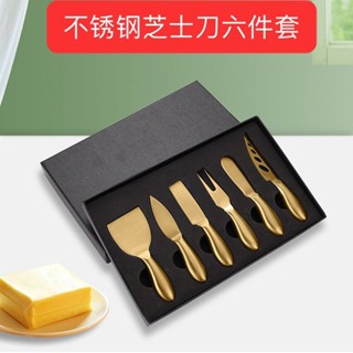 不鏽鋼 芝士刀 六件組 乳酪抹刀 專業烘焙 工具 廚房用品 家用高階