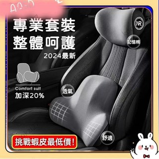 《限時折扣》【新品衝銷量】9D記憶棉 加大/加寬版 車用頭枕腰靠 環抱式 汽車枕頭 汽車靠枕 靠背 腰靠 車用靠AASD