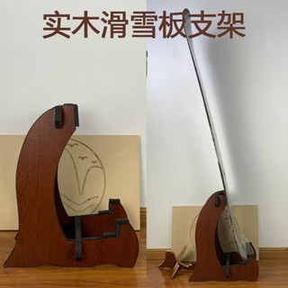 免運#S型海綿全包邊滑雪闆架支架置物架