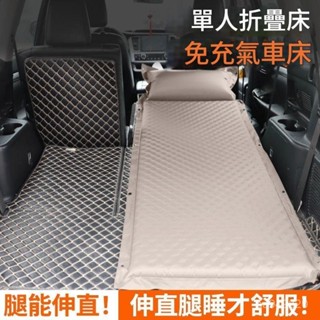 ✨ 車之家✨車用床墊 充氣床墊 車床墊 車用充氣床 汽車床墊 車泊 充氣床墊 車用 汽車充氣床 車泊床墊 車內充氣床墊