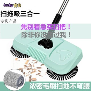 lucky🍑好物推薦 手推式掃地機 免彎腰 掃+拖二合一 拖地神器 一件式機家用拖把 機器人 懶人掃地機 吸塵器掃把簸
