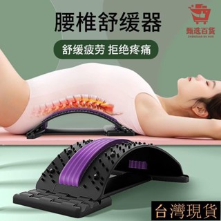 🔥臺灣熱賣🔥護腰腰間盤腰椎突出牽引器按摩腰部腰疼靠墊腰椎拉伸舒緩理療神器腰椎舒緩器 腰間盤突出 牽引器 背部舒緩