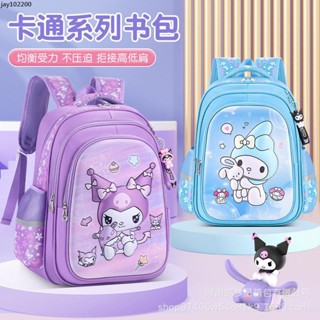 🔥現+臺發🔥防水新款小學生書包 女生兒童卡通雙肩揹包 書包 1-6年級