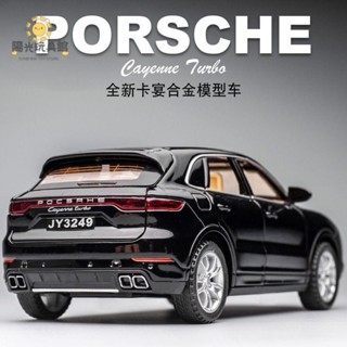 ❤模擬汽車模型1:32 模擬保時捷凱燕 卡宴合金小汽車模型6開門金屬模型車 禮物 收藏裝飾擺件