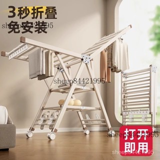 免運含稅😊家用落地式折疊晾衣架加粗翼型曬衣架晾衣桿室內外陽臺被子免安裝