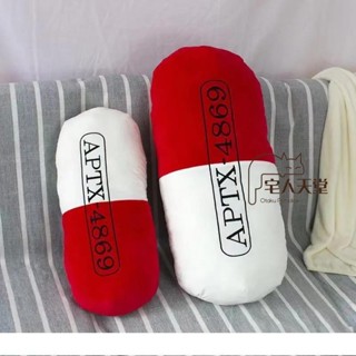 宅人天堂-名偵探柯南 APTX-4869 變身丸抱枕 毛絨 道具 生日禮物 交換禮 靠枕 靠墊 沙發抱枕 枕頭靠背