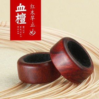 防滾套 釣竿保險套 粼湖魚竿紅木竿止 血檀木防滑圈 O型圈實木逆止桿止 釣魚垂釣配件釣竿防滾套 竿止 架竿器 防滾套環