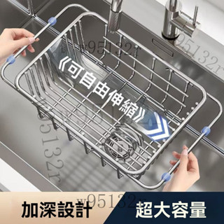 不鏽鋼伸縮瀝水籃 水槽瀝水架 碗盤瀝水架 水槽瀝水籃碗盤架洗碗池洗菜盆伸縮廚房置物架碗碟收納架廚房用品熱賣