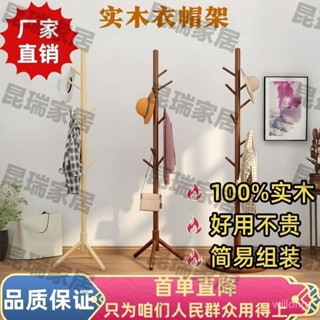 實木衣帽架落地臥室內立式掛衣架家用簡易晾衣服架子房間掛包架子 67DA