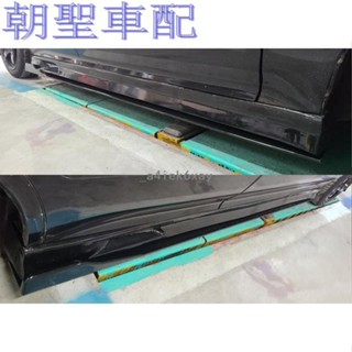 朵朵✌通用型 鋼琴烤漆黑 三節式 左右側裙 左右定風翼 側擾流 側風刀 總長200cm 可裁減式側裙 通❀8416