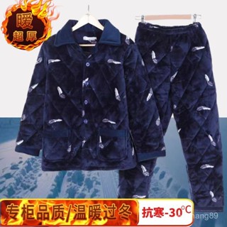 🔥爸爸冬季加厚睡衣套裝 中老年男家居服保暖套裝 寬鬆大碼睡衣男士睡衣冬季 男冬季法蘭絨珊瑚絨睡衣 珊瑚絨加絨中法蘭絨