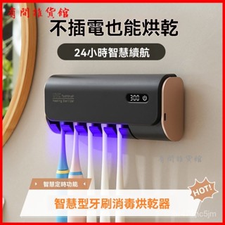 可開發票 牙刷消毒器全自動開啟殺菌烘幹衛生間壁掛兒童電動牙刷架新款 牙刷消毒架 牙刷置物架 牙刷架 擠牙膏器 牙膏牙刷架