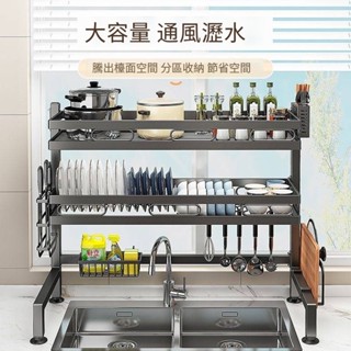 【加厚槍灰】水槽瀝水架 洗碗池收納架 不鏽鋼碗碟架 碗盤瀝水架 瀝水架 廚房收納架 洗碗池收納架 水槽置物架 *J