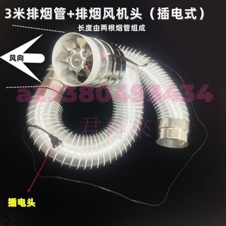 可開發票排煙管不銹鋼煙筒 鋁合金通風管 可耐高溫鋁箔 管排氣管燒金 桶燒紙桶（220V）