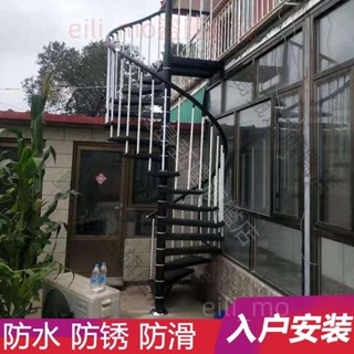 可開發票室外旋轉樓梯中柱戶外室外樓梯閣樓整體鐵藝家用消防滑板定製陽臺 寶島甄選旗艦店