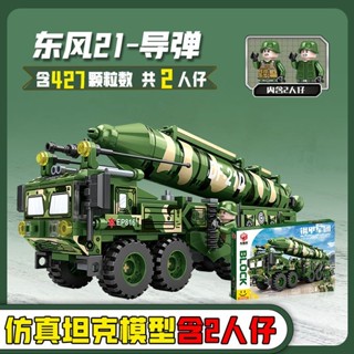 坦克導彈車 相容樂高導彈車系列軍事東風21導彈車模型拼裝益智積木玩具兒童透過BSMIR認證：M57088