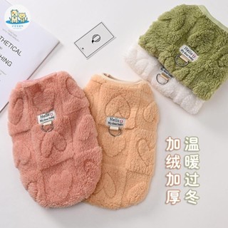 可愛家 糖果色寵物馬甲背心 刷毛加厚寵物衣服 ins寵物保暖衣 珊瑚絨寵物保暖背心 狗狗絨毛衣服 秋冬保暖寵物衣服