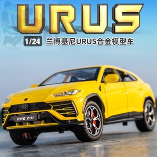 🔥臺灣出貨🔥模擬汽車模型 1:24 Lamborghini藍寶堅尼 URUS SUV 合金玩具模型車 金屬壓鑄合金車