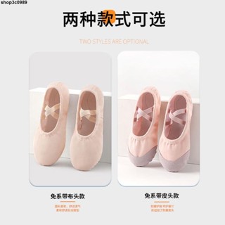 🎀🎀跳舞鞋芭蕾舞軟鞋成人兒童舞蹈鞋女軟底練功跳舞鞋女童6到12歲古典舞少兒芭蕾舞鞋