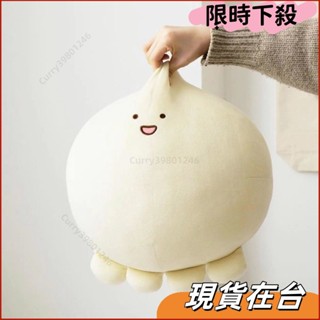 【全場免運✨】限時+可愛軟萌麵團丸子 糰子 可愛發酵麵團 女生治癒睡覺抱枕 靠墊沙發 臥室裝飾 章魚小兜