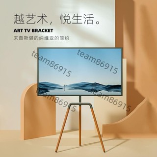 %熱銷 液晶電視機落地支架通用可移動立式掛架客廳臥室藝術展架32-65寸