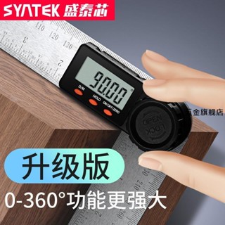 【臺灣熱銷】電子數顯角度尺0-200mm高精度多功能木工角度測量儀量角器直角尺