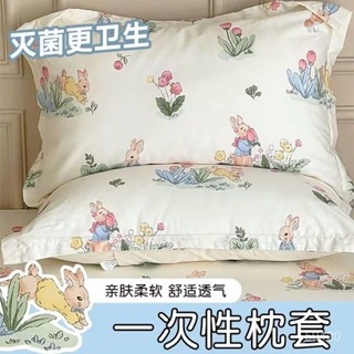 新店限時低價🔥🔥一次性枕套旅行枕巾加厚無菌雙人酒店床上用品枕頭套出差旅遊批髮