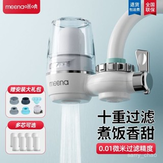 【優選】家用水龍頭 過濾器 新款廚房宿捨通用款自來水濾水器專用前置凈水器#免運