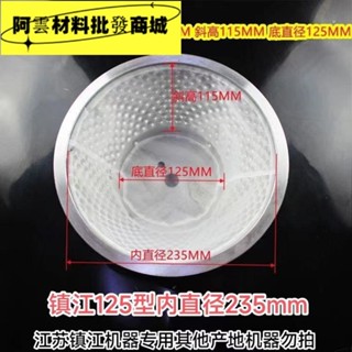 磨漿機FDM-Z配件 商用豆漿機過濾網 豆腐機網紗 專用過濾網 厚過濾網