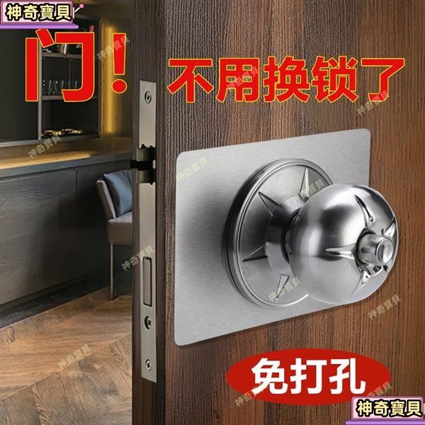 球形鎖門鎖安裝板門鎖加厚修復板臥室鎖修復片圓形球形門鎖臥室通用型