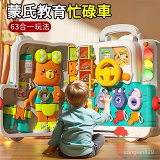 寶寶忙碌書 嬰兒益智遊戲桌 嬰幼兒童多功能忙碌闆 懞氏早敎益智 嬰兒動作忙碌版 啟懞玩具 寶寶學習玩具 新生兒彌月禮物