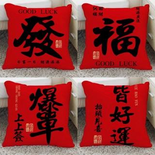 蝸居生活館🔆新年抱枕 靠背墊 ins風文字抱枕套平安喜樂新年沙發喜慶裝飾沙發枕家居超軟枕頭墊 枕套 枕頭