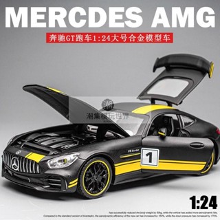 模型車 四驅車新品 模型車 1:24 Benz 賓士 賓士AMG GTR 模擬汽車模型 合金車模 聲光回力開門 收藏擺件