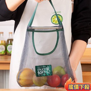⭐低價臺出果蔬收納網袋 廚房果蔬收納網兜 購物袋 儲物掛袋單雙層大容量蔬果籃大蒜防潮塑膠垃圾袋整理掛式收納袋熱賣精品💋