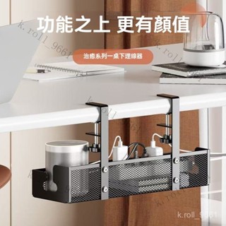 辦公室桌下置物架 桌下置物架 理線架工位改造桌邊收納神器 電腦桌面底下懸掛整理籃筐 桌下收納 置物掛籃 桌下抽屜 置物架