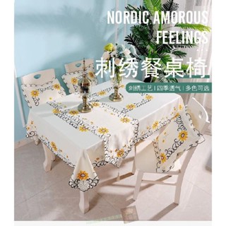 【Hao鉆居家時尚賣場】歐式繡花臺布桌布桌旗 滌綸布藝家用長方形餐桌布椅套 高檔時尚刺繡桌布