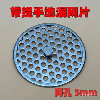 圓形地漏過濾網片衛生間下水道防堵濾網蓋闆浴室厠所不銹鋼濾網片