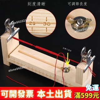 低價+可開發票✨手鏈編織 手鍊固定神器 編織架 手工編織材料 全套手工工具 編繩器 實木架子 手工必備diy手鏈編繩工具