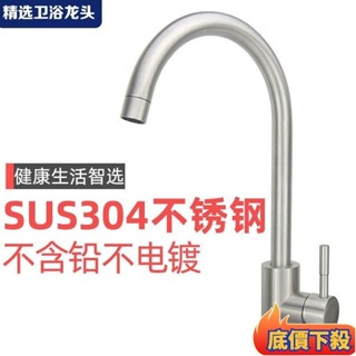 【臺出可開票】不銹鋼 水龍頭 冷熱水龍頭+進水管 廚房水龍頭洗手臺通用 洗菜盆伸縮龍頭 廚房冷熱抽拉龍頭不鏽鋼拉絲水槽龍