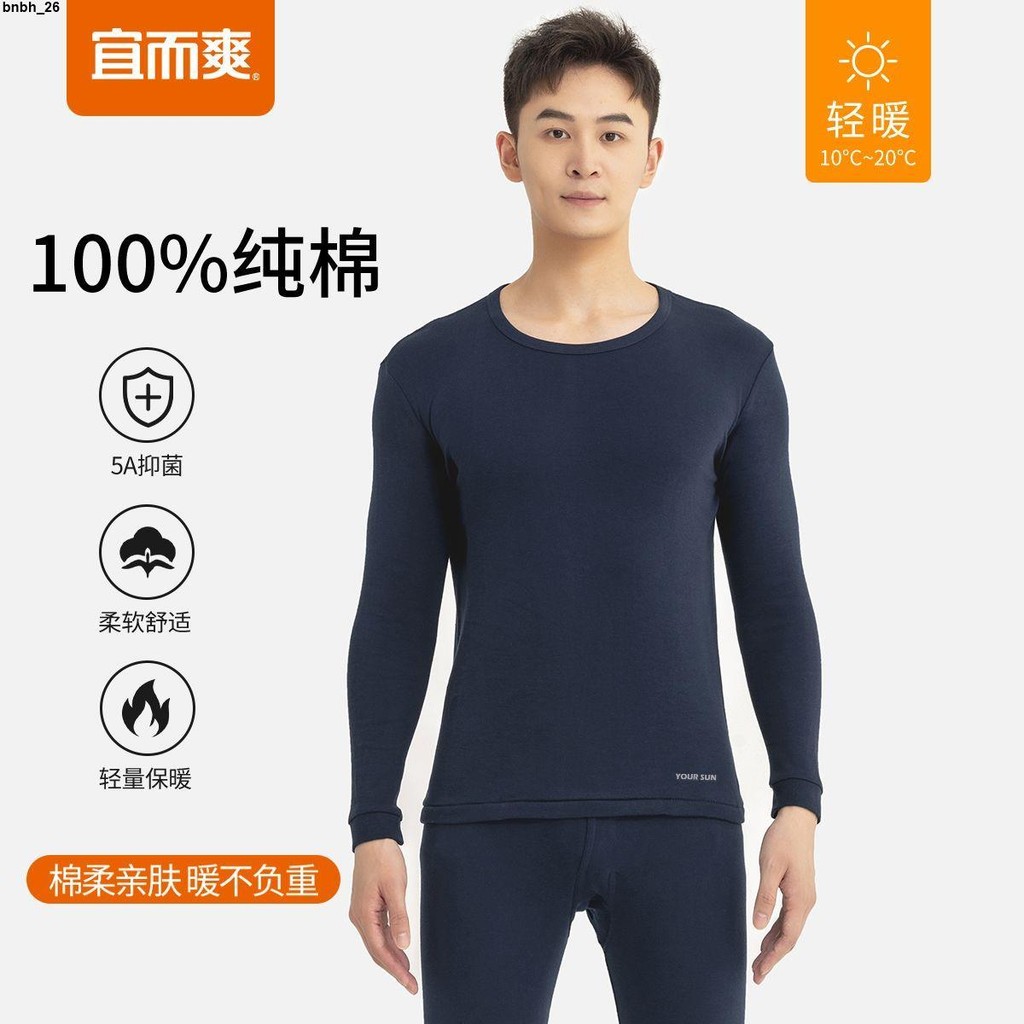 男士保暖内衣套裝✨✨宜而爽100%純棉男士保暖內衣套裝秋冬新款長袖修身圓領秋衣秋褲男
