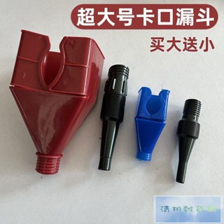 ✨熱賣✨加油加厚漏斗過濾網機油大口徑變速箱汽車汽油摩托車柴油大號彎曲