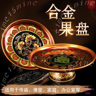 供果盤合金供盤貢盤水果盤供奉拜拜水果盤供果盤家用高腳供盤佛教用品