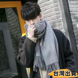 臺灣熱賣⚡韓版簡約男士圍巾日系百搭圍巾男男士圍巾冬季百搭針織圍脖加厚保暖圍巾圍脖男英倫加厚圍脖【優質】素色羊毛504