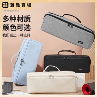 【桃園出貨】包納 適用戴森吹風機收納包 徠芬吹風機收納袋 Dyson卷髮棒保護套 防水手提 旅行洗漱用品收納包